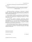 Московско-Смоленской транспортной прокуратурой выявлен факт незаконного перемещения через таможенную границу стратегически важных товаров