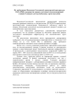 Работник ОАО «РЖД» осужден за взятку