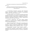 По требованию Московско-Смоленского транспортного прокурора должностное лицо колледжа оштрафовано за коррупционное правонарушение