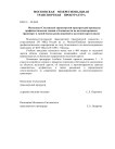 Московско-Смоленской транспортной прокуратурой совместно с работниками Управления Роспотребнадзора по г. Москве проведена проверка исполнения требов