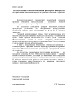 Московско-Смоленской транспортной прокуратурой совместно с работниками Управления Роспотребнадзора по г. Москве проведена проверка исполнения требов
