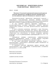 По требованию Московско-Смоленского транспортного прокурора должностное лицо оштрафовано за коррупционное правонарушение