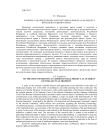 К ВОПРОСУ ОБ ОПРЕДЕЛЕНИИ АРХИТЕКТУРНОГО ПРОЕКТА КАК ОБЪЕКТА ИНТЕЛЛЕКТУАЛЬНОГО ПРАВА