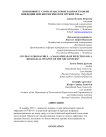 КОРОНОВИРУС COVID-19 МАССОВОЕ РАСПРОСТРАНЕИЕ ИНФЕКЦИИ ИЛИ БИОЛОГИЧЕСКОЕ ОРУЖИЕ XXI-вв. ?