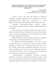 Принципы эффективного использования спортивных сооружений для проведения физкультурно-оздоровительных и спортивных мероприятий