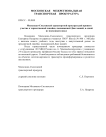 Московско-Смоленской транспортной прокуратурой принято участие в торжественной линейке, посвященной Дню знаний, в одной из московских школ