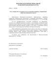 В суд направлено уголовное дело в отношении женщины, совершившей убийство на Киевском вокзале