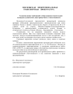 За неисполнение требований к оборудованию строительной площадки должностное лицо привлечено к ответственности