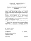 По результатам проверки Московско-Смоленской транспортной прокуратуры судовладелец привлечен к административной ответственности
