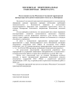 После вмешательства Московско-Смоленской транспортной прокуратуры начат ремонт пешеходного моста на ст. Пионерская