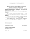 Московско-Смоленской транспортной прокуратурой выявлены нарушения миграционного законодательства