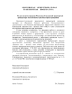 По результатам проверки Московско-Смоленской транспортной прокуратуры восстановлены трудовые права гражданина
