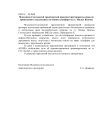 Московско-Смоленской транспортной прокуратурой приняты меры по приведению в надлежащее состояние платформ на ст. Малые Вяземы