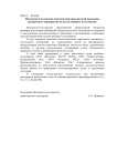 Московско-Смоленской транспортной прокуратурой проведены проверочные мероприятия на путях необщего пользования.