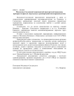 Московско-Смоленской транспортной прокуратурой проведены проверки по фактам смертельных травмирований несовершеннолетних