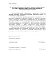 По требованиям Московско-Смоленской транспортной прокуратуры ОАО «РЖД» повышает комфорт Белорусского вокзала для маломобильных групп населения