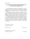 Московско-Смоленской транспортной прокуратура проверила ДОЦ «Старая Руза» на соблюдение требований санитарно-эпидемиологического законодательства