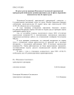 По результатам проверки Московско-Смоленской транспортной прокуратурой возбуждены административные дела по факту нарушения законодательства об охране труда