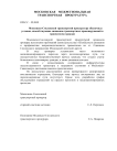 Московско-Смоленской транспортной прокуратура обеспечила условия, способствующие снижению транспортных правонарушений и травматизма граждан