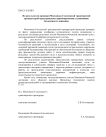 По результатам проверки Московско-Смоленской транспортной прокуратурой предупреждены правонарушения, угрожающие безопасности движения