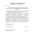 Московско-Смоленская транспортная прокуратура проводит профилактику травматизма и правонарушений на железнодорожном транспорте