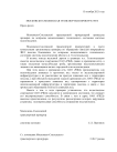 Московско-Смоленской транспортной прокуратурой проведена проверка по вопросам ненадлежащего технического состояния системы водоотведения.