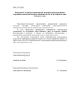 Московско-Смоленской транспортной прокуратурой выявлен факт нарушения градостроительного законодательства на путепроводе через Минскую улицу