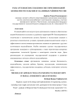 РОЛЬ АРТЕЗИАНСКИХ СКВАЖИН В ОБЕСПЕЧЕНИИ ВОДНОЙ БЕЗОПАСНОСТИ СЕЛЬСКИХ И УДАЛЕННЫХ РАЙОНОВ РОССИИ