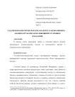 ЗАДАЧИ И ПРЕДМЕТ ПРОКУРОРСКОГО НАДЗОРА ЗА ИСПОЛНЕНИЕМ ЗАКОНОВ ОРГАНАМИ, ИСПОЛНЯЮЩИМИ УГОЛОВНОЕ НАКАЗАНИЯ