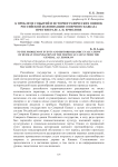 К проблеме событий и историографических оценок российской колонизации Северного Кавказа при генерале А.П. Ермолове