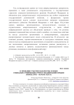 К проблеме участия казачества и иных социально-этнических групп в колонизации Кубани (конец XVIII – начало XIX в.)