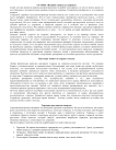 «Влияние спорта на здоровье»