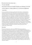 Волокно-оптическая линия связи