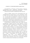 К вопросу уточнения понятия "идиостиль". On the issue of clarifying the concept of idiostyle