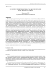 Особенности мировоззрения, счастья и воспитания нравственного человека