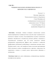 Оздоровительные аспекты китайских боевых искусств: от укрепления тела до гармонии духа