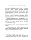 ТРАНСФОРМАЦИЯ ПРАВОРЕАЛИЗАЦИОННОЙ ПРАКТИКИ НОТАРИАТА В УСЛОВИЯХ ЦИФРОВОЙ ЭКОНОМИКЕ (НА ПРИМЕРЕ ЭЛЕКТРОННОГО НОТАРИАТА В РОССИИ)