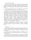Культурно-просветительский проект «Моя Сибирь» как инновационная модель позитивной профилактики девиантного поведения подростков
