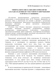 Минимальное высказывание-композитив как одна из доминант текстового развёртывания в прозе Ю. Н. Тынянова. Minimal Utterance-compositive as One of the Dominants of Textual Deployment in the Prose by YU. N. Tynyanov