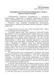 Биографические и поэтические реминисценции в позднем творчестве Анны Ахматовой. Biographical and Poetic Reminiscences in Anna Akhmatova's Later Works