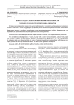 Ценности людей с различной нравственной направленностью