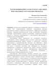 КОЛЛЕКТИВНЫЙ ПОДВИГ КАК ИНСТРУМЕНТ СОЦИАЛЬНОЙ КОНСОЛИДАЦИИ: КУЛЬТУРОЛОГИЧЕСКИЙ ПОДХОД