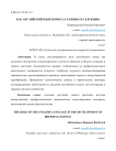 КАК АНГЛИЙСКИЙ ЯЗЫК ПОМОГАЛ РАЗВИВАТЬ СЕЛЕКЦИЮ