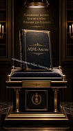 7000 Ключевых книг за всю историю человечества с AQAL-Анализом каждой книги