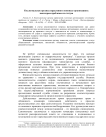 КОЛЛЕГИАЛЬНЫЕ ОРГАНЫ УПРАВЛЕНИЯ В ВОЕННЫХ ОРГАНИЗАЦИЯХ: НЕКОТОРЫЕ ПРОБЛЕМЫ ИХ СТАТУСА