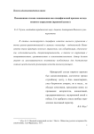 ПОВЫШЕННАЯ СТЕПЕНЬ ПОВИНОВЕНИЯ КАК СПЕЦИФИЧЕСКИЙ ПРИЗНАК МЕТОДА ВОЕННОГО УПРАВЛЕНИЯ (ПРАВОВОЙ АСПЕКТ)