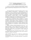 К ВОПРОСУ О КРИТЕРИЯХ ОТНЕСЕНИЯ НАСЕЛЕННОГО ПУНКТА К КАТЕГОРИИ БЛИЗЛЕЖАЩЕГО ПРИ ПРЕДОСТАВЛЕНИИ ВОЕННОСЛУЖАЩИМ СЛУЖЕБНЫХ ЖИЛЫХ ПОМЕЩЕНИЙ