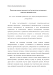 НАКАЗАНИЕ ВОИНСКИХ РУКОВОДИТЕЛЕЙ ЗА ПРОСТУПКИ ПОДЧИНЕННЫХ: СОЦИАЛЬНО-ПРАВОВОЙ АСПЕКТ