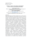 ПРОЦЕССУАЛЬНОЕ УПРАВЛЕНИЕ СОВРЕМЕННОЙ ЭКОСИСТЕМОЙ ЭЛЕКТРОННОЙ КОММЕРЦИИ
