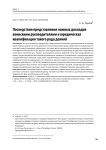 ПОСЛЕДСТВИЯ ПРЕДСТАВЛЕНИЯ ЛОЖНЫХ ДОКЛАДОВ ВОИНСКИМИ РУКОВОДИТЕЛЯМИ И ЮРИДИЧЕСКАЯ КВАЛИФИКАЦИЯ ТАКОГО РОДА ДЕЯНИЙ